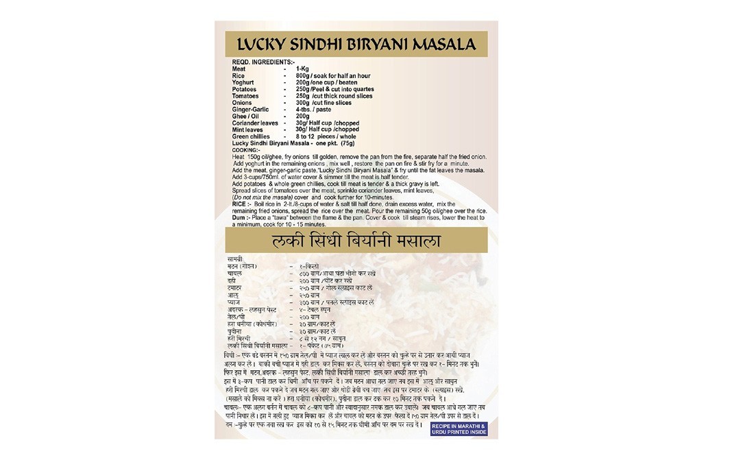 Lucky Sindhi Biryani Masala    Box  75 grams